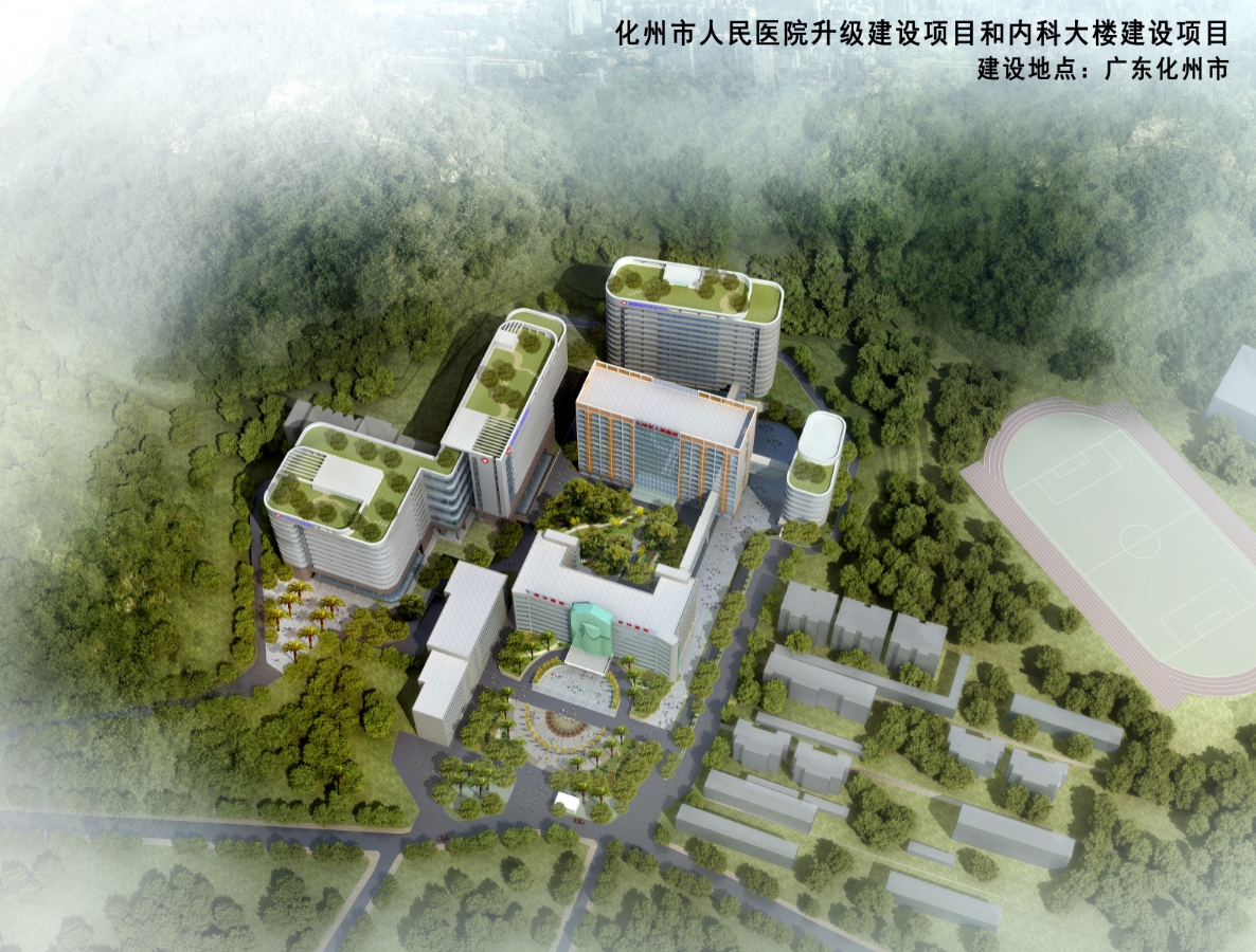 化州市人民医院升级建设项目和内科大楼建设项目 - 合乐HL8