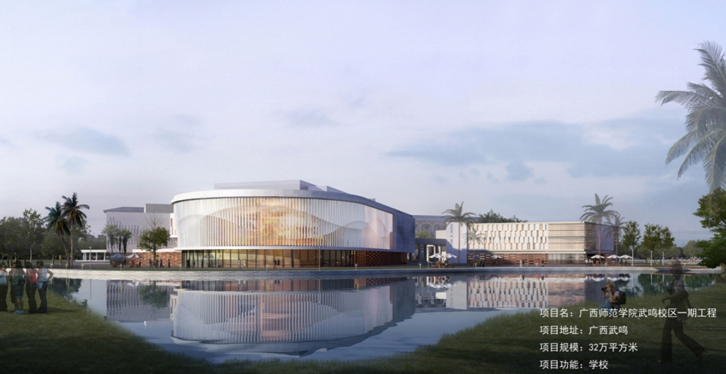 【教育】广西师范学院（现南宁师范大学）武鸣校区一期项目工程总承包 - 合乐HL8