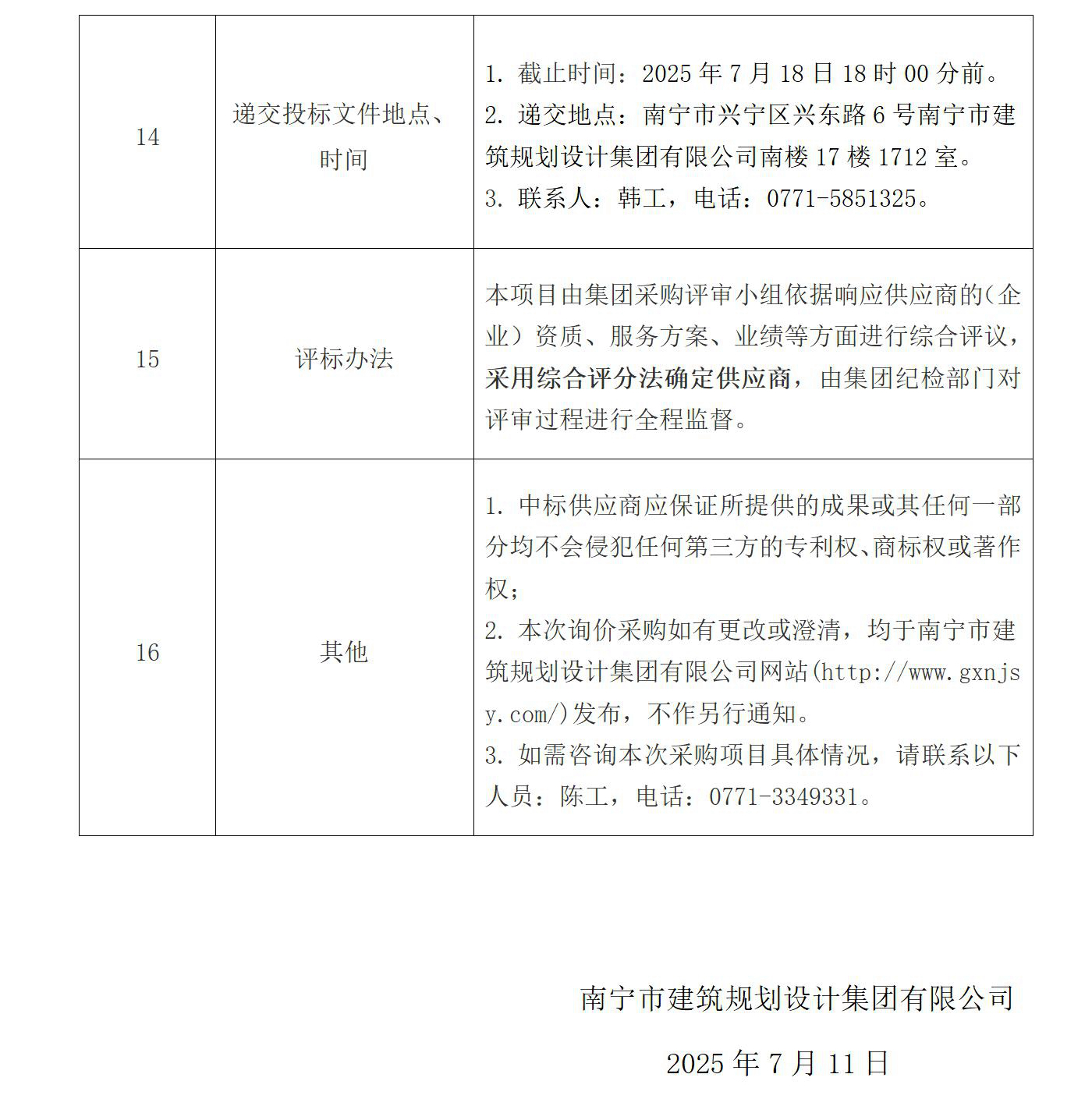 合乐HL8·(中国集团)官方网站