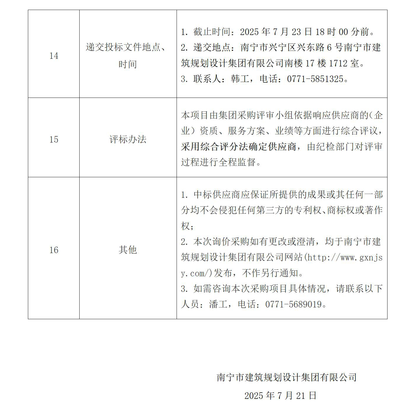 合乐HL8·(中国集团)官方网站